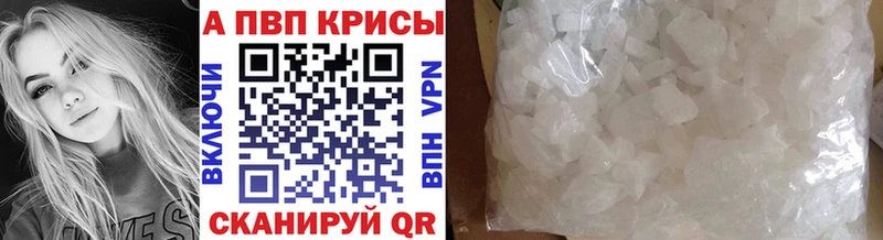 мега зеркало  Рыльск  Alpha-PVP кристаллы 