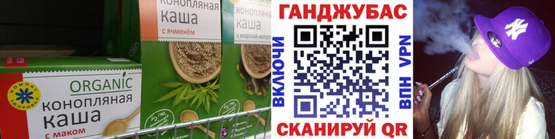 OMG   Рыльск  Canna-Cookies конопля 