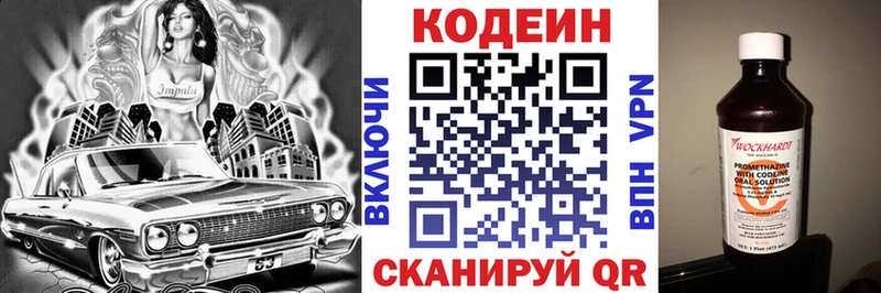Кодеин Purple Drank  blacksprut маркетплейс  Рыльск  дарнет шоп 
