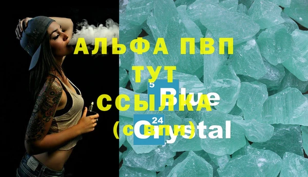 кристаллы Армянск